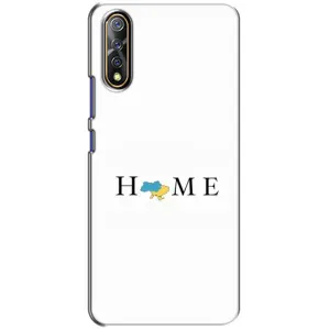 Чехол для Патриота Украины ViVO V17 Neo - (AlphaPrint) (Home)