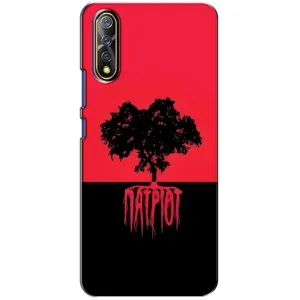 Украинские Чехлы для ViVO V17 Neo с картинкой УПА (AlphaPrint) (Патриот)