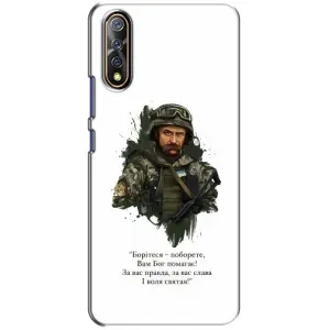 Чехлы для ViVO V17 Neo с принтом Тараса Шевченко (AlphaPrint) (Шевченко воин)