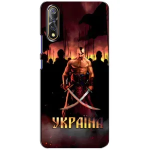 Украинские, патриотические Чехлы для Виво В17 Нео (Украина)