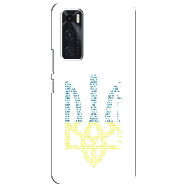 Чохол з принтом «Герб з букв» для Vivo V20 se