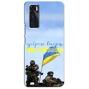 Чохли (Доброго вечора, ми за України) для ВІВО V20 се (AlphaPrint) (Ми з України)