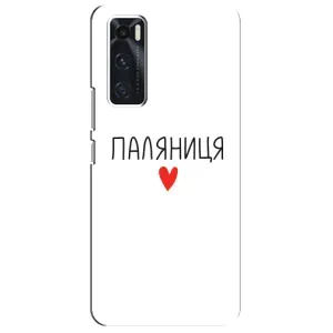 Чохли (Доброго вечора, ми за України) для ВІВО V20 се (AlphaPrint) (Паляниця)