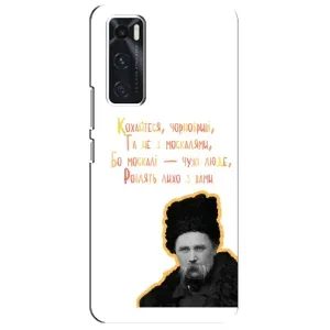 Чохли для ViVO V20 se с принтом Тараса Шевченко (AlphaPrint) (Т.Шевченко)