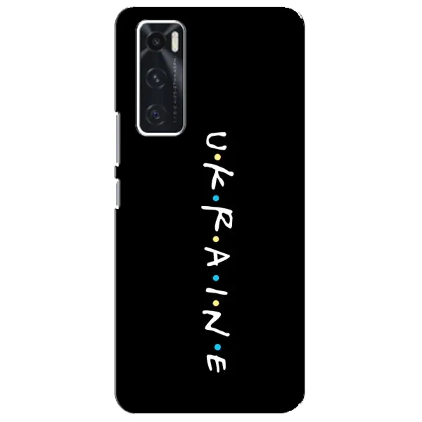 Чохол з принтом «ukraine» для Vivo V20 se