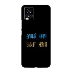 Чехлы Доброго вечора, ми за України для Виво В20 (AlphaPrint) (Вільний Народ)