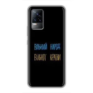 Чехлы Доброго вечора, ми за України для Виво В21 (AlphaPrint) (Вільний Народ)