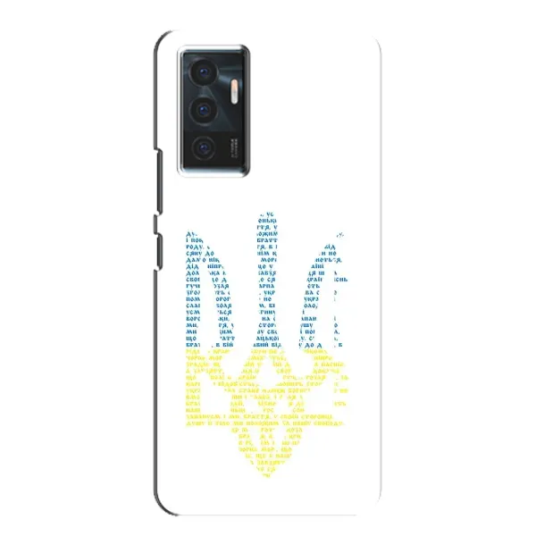 Чехол с принтом «Герб из букв» для Vivo V23e