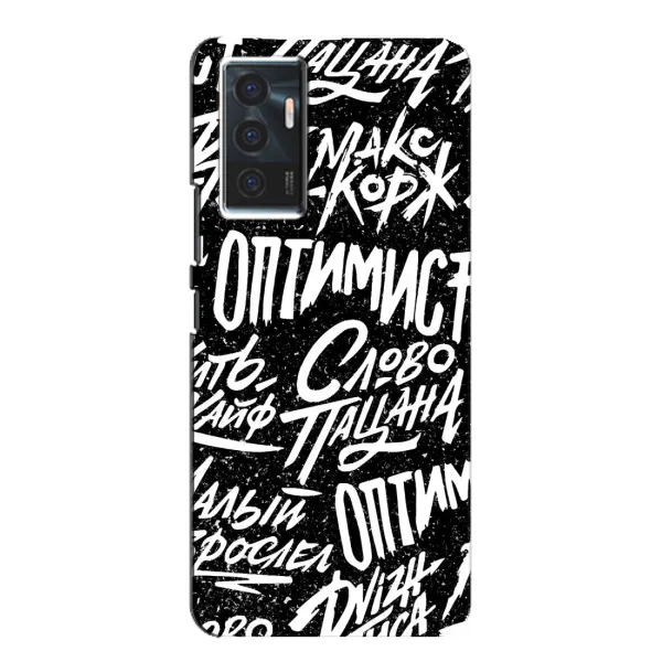 Чехол с принтом «Оптимист» для Vivo V23e