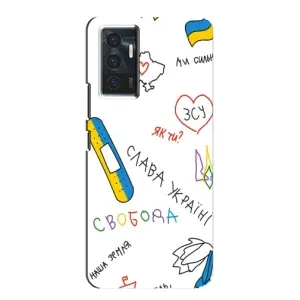 Чехлы Доброго вечора, ми за України для Виво в23е (AlphaPrint) (Стикер)