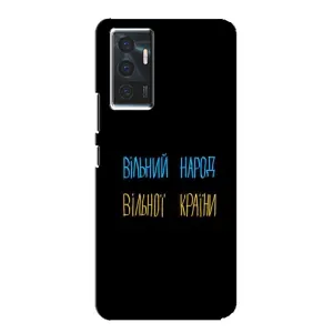 Чехлы Доброго вечора, ми за України для Виво в23е (AlphaPrint) (Вільний Народ)