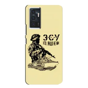 Чехлы с картинкой ЗСУ для Vivo V23e (AlphaPrint) (З.С.У)