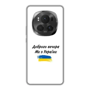 Чохли (Доброго вечора, ми за України) для Вівo Х200 ПРО (AlphaPrint) (З України)