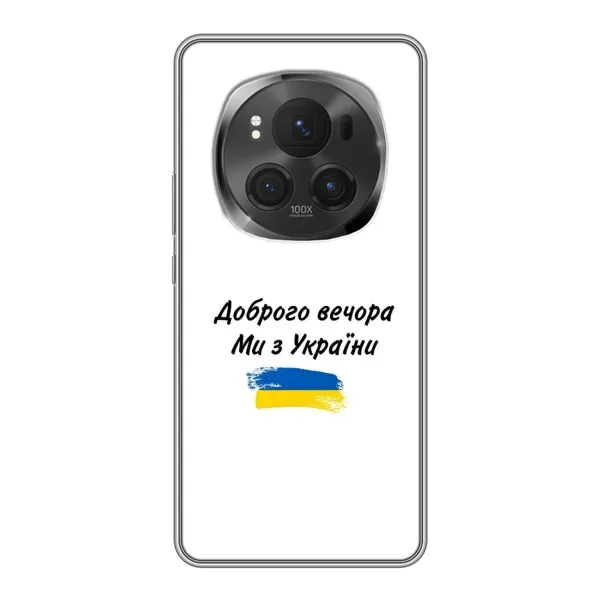 Чехол с принтом «С Украины» для Vivo X200 PRO