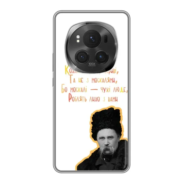 Чехол с принтом «Т.Шевченко» для Vivo X200 PRO Чехол с принтом «Т.Шевченко» для Vivo X200 PRO
