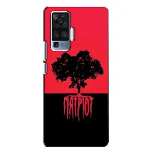Украинские Чехлы для Vivo X50 Pro с картинкой УПА (AlphaPrint) (Патриот)