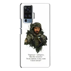 Чехлы для Vivo X50 Pro с принтом Тараса Шевченко (AlphaPrint) (Шевченко воин)