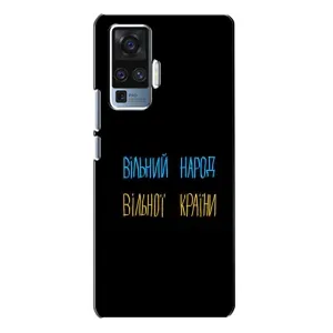Чехлы Доброго вечора, ми за України для Виво Х50 Про (AlphaPrint) (Вільний Народ)