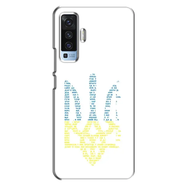 Чехол с принтом «Герб из букв» для Vivo X50