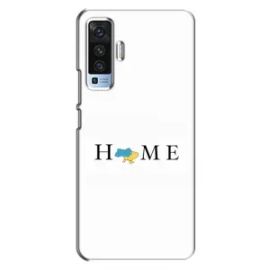 Чохол для Патріота України Vivo X50 - (AlphaPrint) (Home)