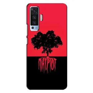 Украинские Чехлы для Vivo X50 с картинкой УПА (AlphaPrint) (Патріот)