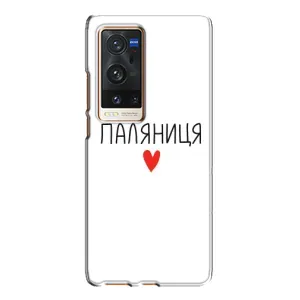 Чохли (Доброго вечора, ми за України) для ВіВО X60 Про Плюс (AlphaPrint) (Паляниця)