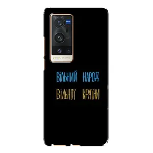 Чохли (Доброго вечора, ми за України) для ВіВО X60 Про Плюс (AlphaPrint) (Вільний Народ)