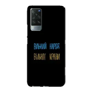 Чехлы Доброго вечора, ми за України для Виво Х60 (AlphaPrint) (Вільний Народ)