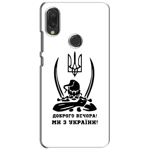 Чехол с принтом «Доброго вечора» для Vivo Y11 Чехол с принтом «Доброго вечора» для Vivo Y11