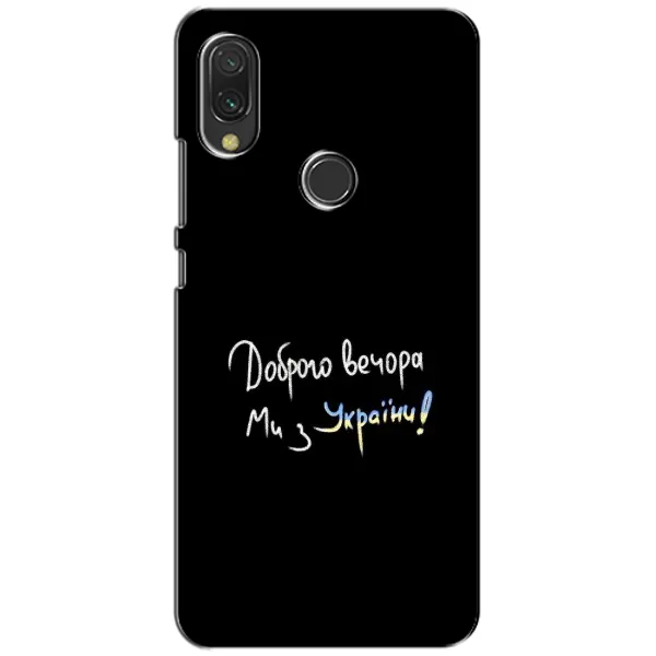 Чехол с принтом «Ми с Украины» для Vivo Y11 Чехол с принтом «Ми с Украины» для Vivo Y11