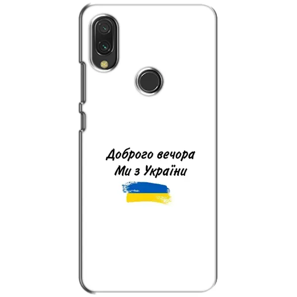Чехол с принтом «С Украины» для Vivo Y11 Чехол с принтом «С Украины» для Vivo Y11