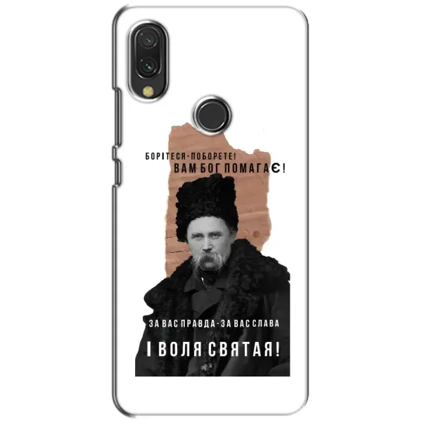 Чехол с принтом «Тарас Шевченко» для Vivo Y11 Чехол с принтом «Тарас Шевченко» для Vivo Y11