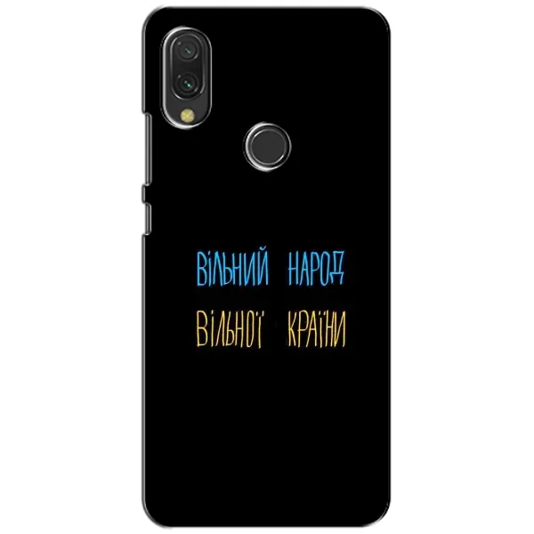 Чехол с принтом «Вільний Народ» для Vivo Y11 Чехол с принтом «Вільний Народ» для Vivo Y11