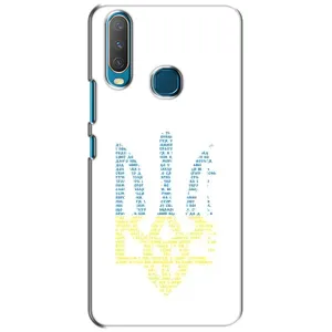 Чохли для ViVO Y15 Укр. Символіка (AlphaPrint) (Герб з букв)
