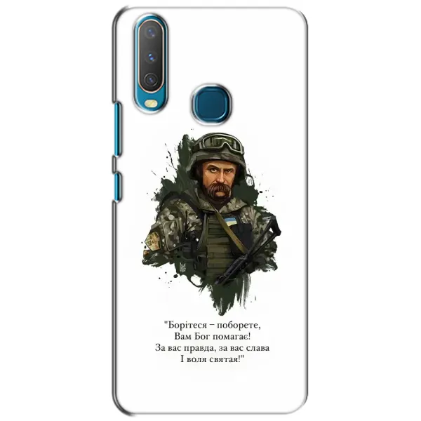 Чехол с принтом «Шевченко воин» для Vivo Y15 Чехол с принтом «Шевченко воин» для Vivo Y15
