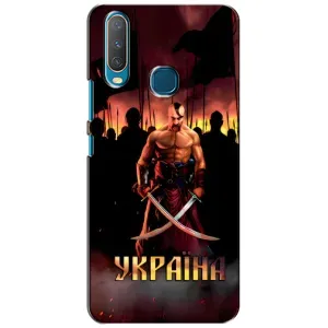 Українські, патріотичні Чохли для ВіВО Y15 (Україна)