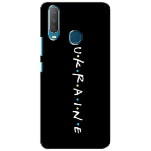 Украинские Чехлы для ViVO Y15 с картинкой УПА (AlphaPrint) (UKRAINE)
