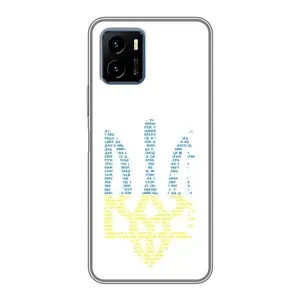 Чохли для Vivo Y15s Укр. Символіка (AlphaPrint) (Герб з букв)
