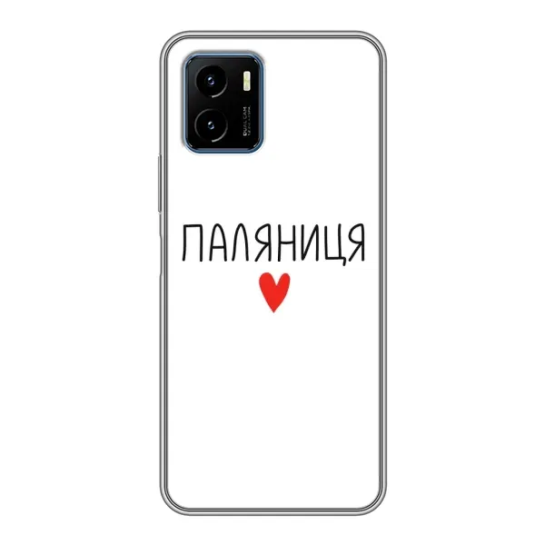 Чохол з принтом «Паляниця» для Vivo Y15s Чохол з принтом «Паляниця» для Vivo Y15s