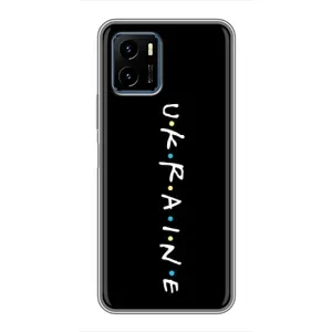 Украинские Чехлы для Vivo Y15s с картинкой УПА (AlphaPrint) (UKRAINE)