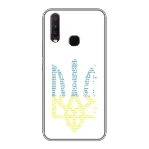 Чехлы для ViVO Y17 Укр. Символика (AlphaPrint) (Герб из букв)