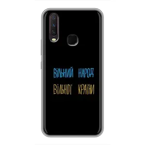 Чехлы Доброго вечора, ми за України для Виво у17 (AlphaPrint) (Вільний Народ)