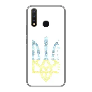 Чехлы для Vivo Y19 Укр. Символика (AlphaPrint) (Герб из букв)