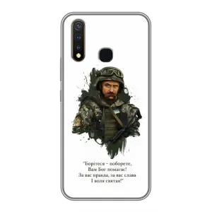 Чехлы для Vivo Y19 с принтом Тараса Шевченко (AlphaPrint) (Шевченко воин)