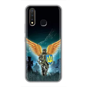 Чехлы с картинкой ЗСУ для Vivo Y19 (AlphaPrint) (Солдат ЗСУ)