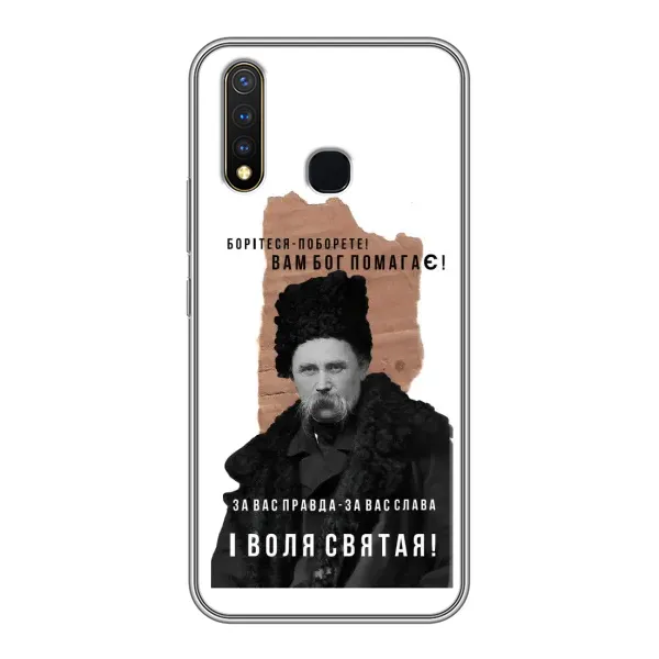 Чехол с принтом «Тарас Шевченко» для Vivo Y19