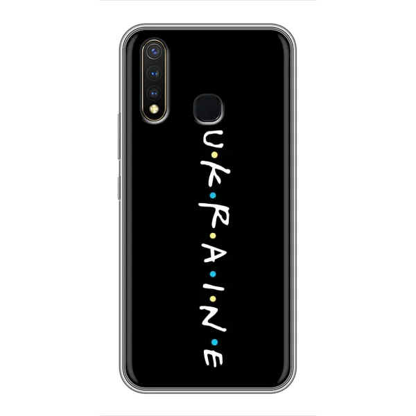 Чехол с принтом «ukraine» для Vivo Y19
