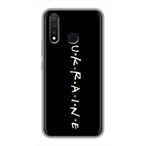 Украинские Чехлы для Vivo Y19 с картинкой УПА (AlphaPrint) (UKRAINE)
