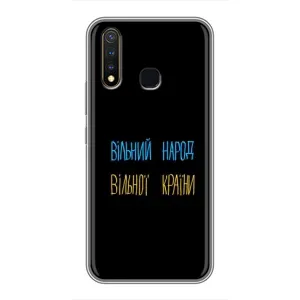 Чехлы Доброго вечора, ми за України для Виво у19 (AlphaPrint) (Вільний Народ)