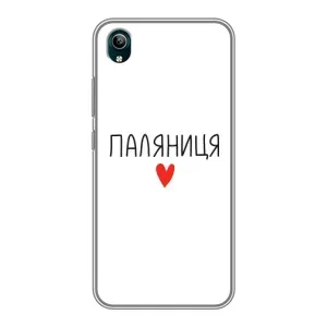 Чохли (Доброго вечора, ми за України) для ВіВО У1с (AlphaPrint) (Паляниця)